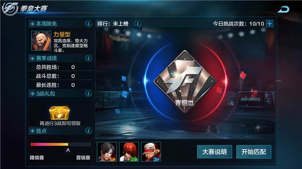拳皇世界华为版游戏截图4