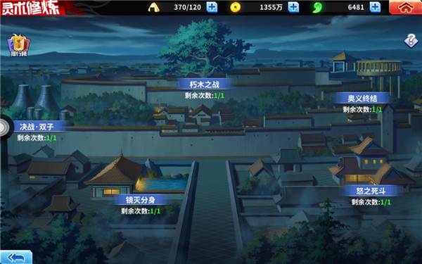 境界死神激斗6