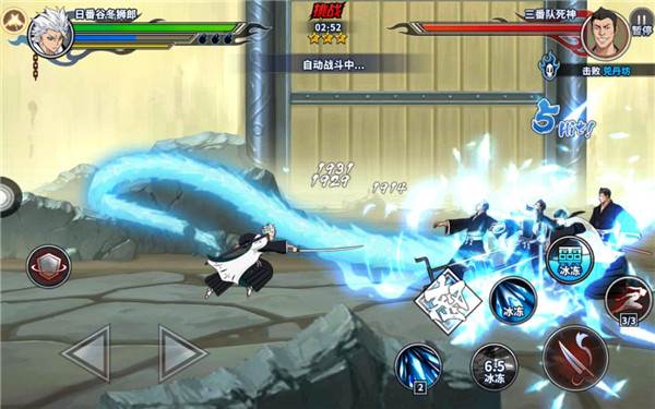 境界死神激斗7