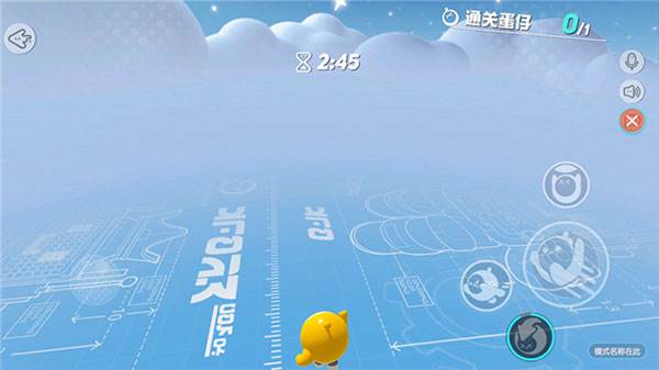 eggy party截图23