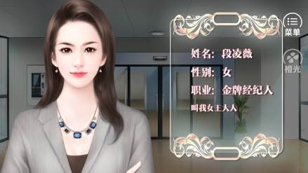 逆袭之星途闪耀橙光游戏破解版8