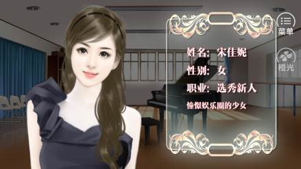 逆袭之星途闪耀橙光游戏破解版10