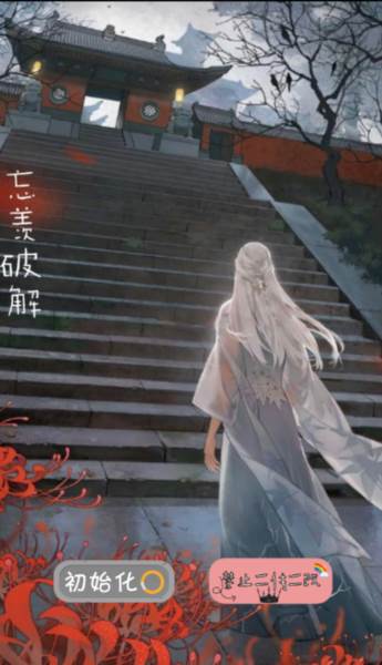 逆袭之星途闪耀橙光游戏破解版16