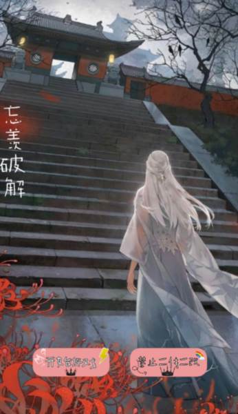 逆袭之星途闪耀橙光游戏破解版17