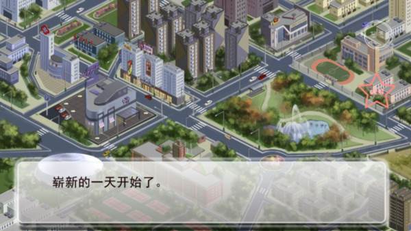 逆袭之星途闪耀橙光游戏破解版21