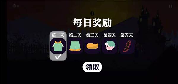 滑板高手截图5