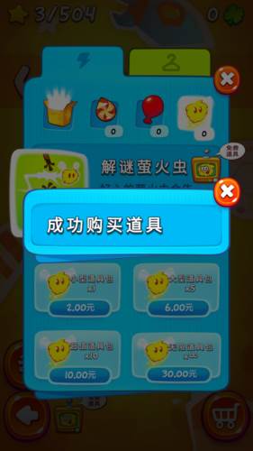 割绳子2截图