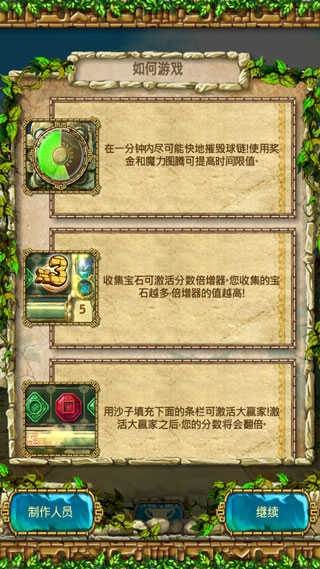 蒙特祖玛3安卓汉化版3