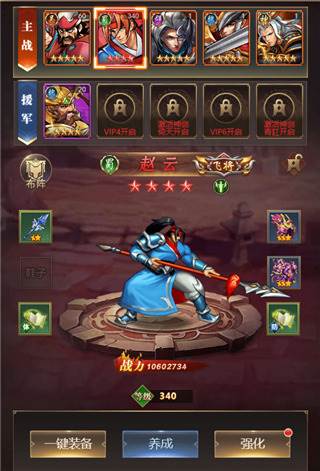 街机之三国战记单机版8