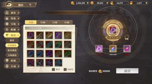 勇士与冒险折扣版18