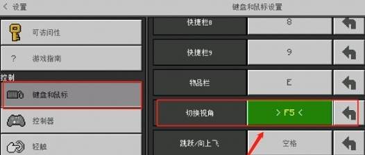 我的世界珍妮冒险图片16
