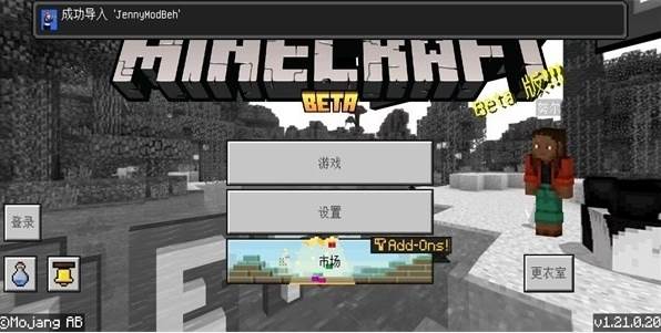 我的世界珍妮冒险图片6
