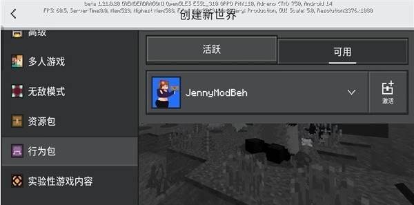 我的世界珍妮冒险图片7