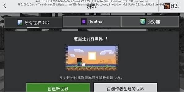 我的世界珍妮冒险图片8