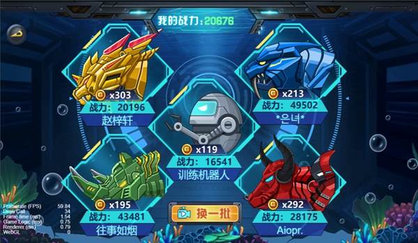 龙兽争霸4深海狂魔游戏图片2