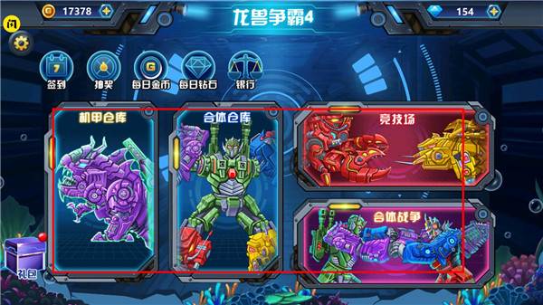 龙兽争霸4深海狂魔游戏图片11