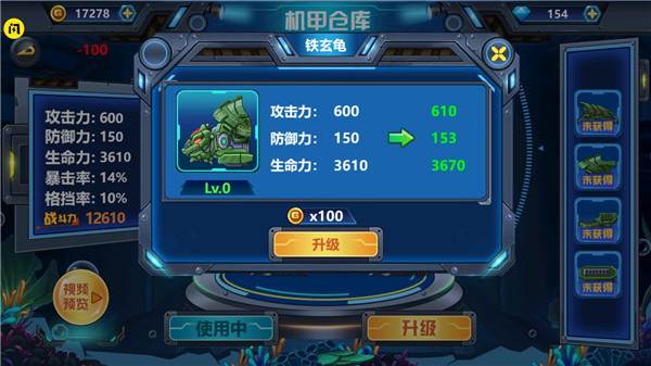 龙兽争霸4深海狂魔游戏图片13