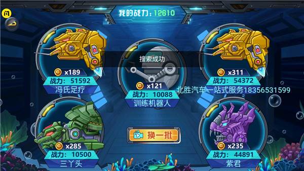 龙兽争霸4深海狂魔游戏图片15