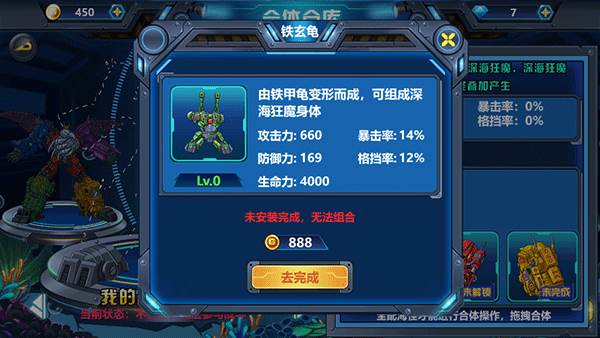 龙兽争霸4深海狂魔游戏图片19
