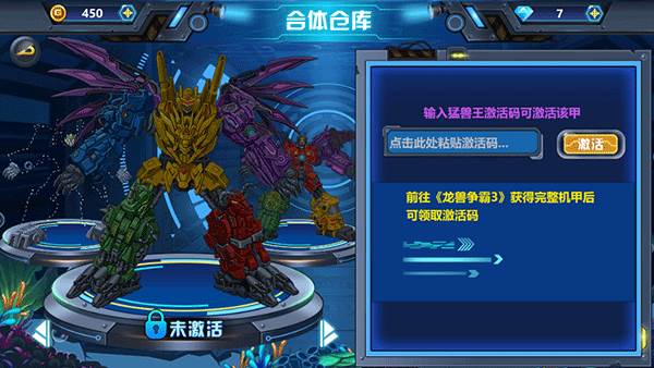 龙兽争霸4深海狂魔游戏图片20
