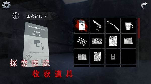 第一章攻略配图2