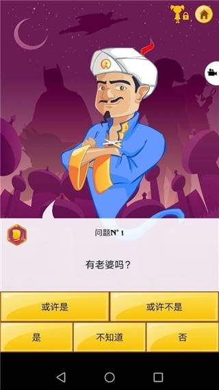 游戏亮点配图1
