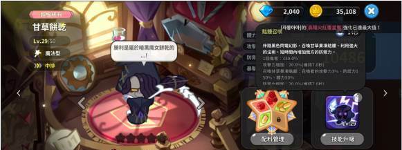 角色推荐配图2