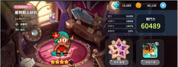 角色推荐配图4