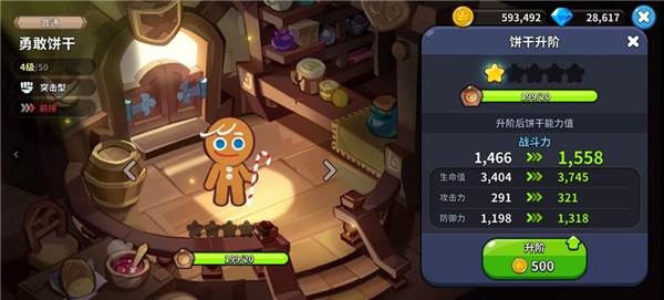 养成攻略配图4