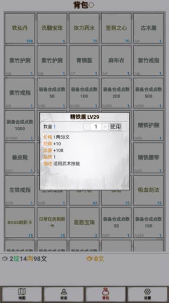 游戏玩法配图1