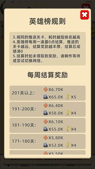 武林大会玩法详解配图5