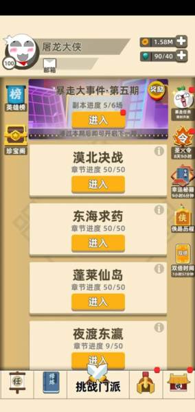 新手基本攻略配图1