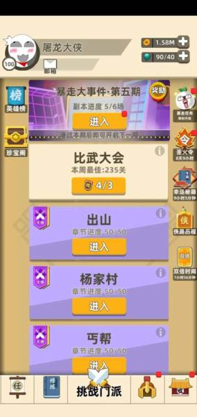 新手基本攻略配图2