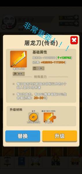 新手基本攻略配图4