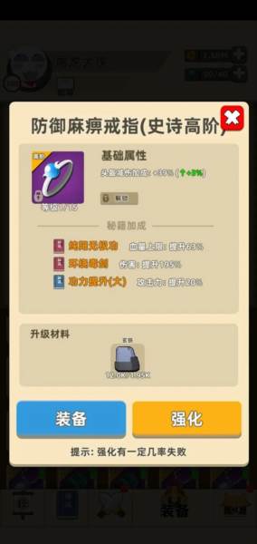 新手基本攻略配图5