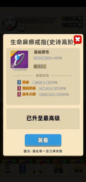 新手基本攻略配图6