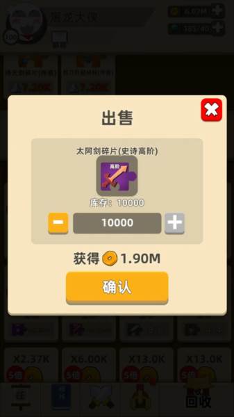 新手基本攻略配图7