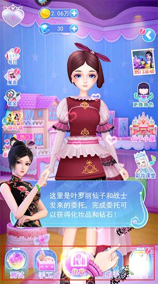 怎么玩配图2