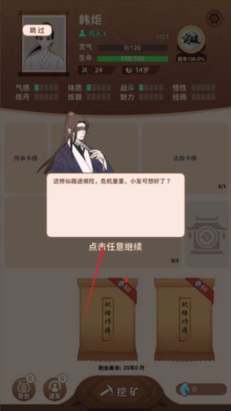 入门玩法配图1
