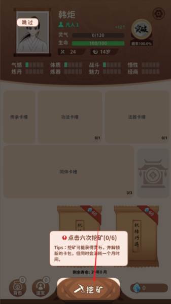 入门玩法配图2