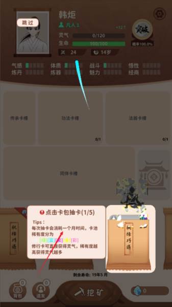 入门玩法配图3