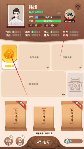 入门玩法配图4