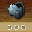 道具介绍配图6