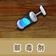 道具介绍配图5