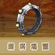 道具介绍配图9
