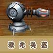 道具介绍配图10