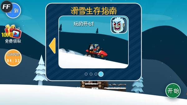 操作介绍配图5