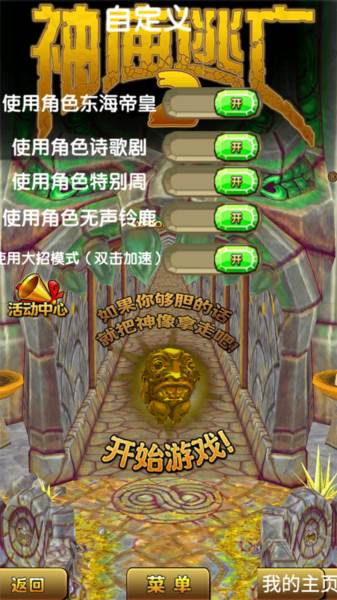 游戏攻略配图1