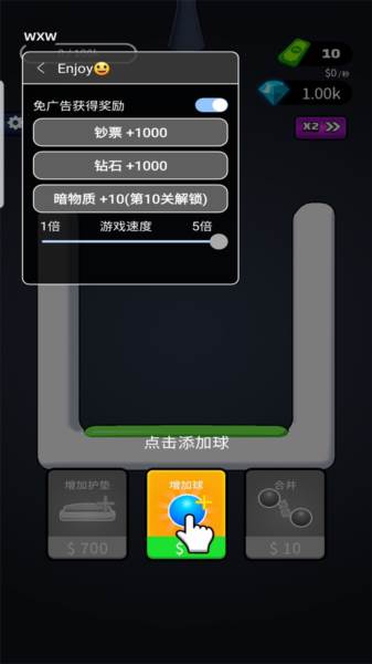 合并与弹跳免广告版宣传图