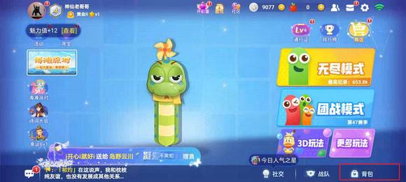 换皮肤教程配图1